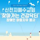 대한민국 상이군경회 사하구지회 | ‘찾아가는 건강닥터’… 코로나 걷힌 하늘서 연날리기, 장애인 마음치유 봉사 진행