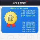 우성설비(주)