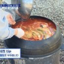 가마솥찜 - 거제시 | 가마솥찜