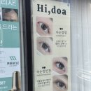 하이도아(Hi,doa)