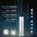 신화셀비아