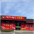 영지원 명가 - 여수시 | 영지원 명가