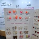 껑미네일