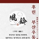 후린부산우동 이미지