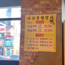 서진풍천장어 이미지