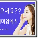 프리미엄에스의원 이미지