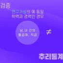 사회복지조사론 2조 발표영상입니다.자료수집방법(강익준, 최성진, 박예슬, 박정원) 이미지