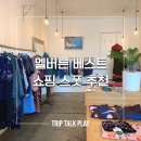 주식회사 로컬앤컴퍼니 | 멜버른 로컬스럽게 쇼핑하는 베스트 스폿 추천
