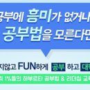 중앙초등학교 | 영어의 8품사 / 초등학생 문법 꼭 알아두고 넘어가세요! [연수동 영어학원 스윗코칭 자료]