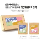 새터말마을관리사회적협동조합