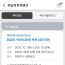 영산로 73번길 이미지