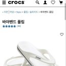 크록스롯데창원 이미지