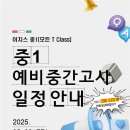 증산중학교 이미지