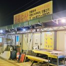 문곡 | 고덕 장어구이 맛집 문곡수산｜부모님 모시고 다녀온 방문 후기