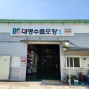 청주 택배박스 파는 곳 찾다가 방문한 대명수출포장 후기