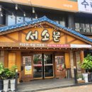상남동 점심특선 족발 맛집 서소문 방문 후기