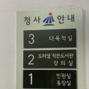 강서구 가양3동주민센터 2층 작은도서관 이미지