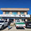 더불백 이미지