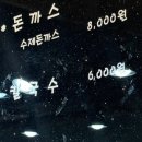 초계메밀국수돈까스