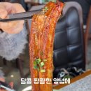 양심장어 본점 이미지