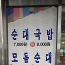 아리랑옛날순대식당