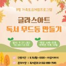 인천광역시교육청연수도서관 이미지