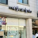 네일;또놀자