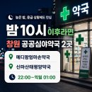 썬희망약국 네이버블로그
