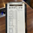 구리 곱창 맛집 이모네곱창 야채곱창 알곱창 후기 주차 안내