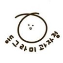구구과자점 이미지