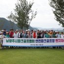 남양주파크골프장