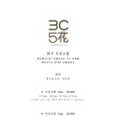 삼씨오화 - 마포구 마포대로4가길 41 | 삼씨오화