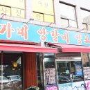 진심양꼬치