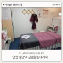 금손테라피 - 수원시 권선구 세권로 186 | 안산마사지 금손힐링테라피에서, 아로마발경락 후기