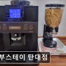 꿈부스테이