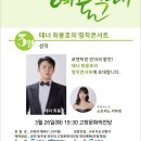 예술무대-성악 명작 콘서트 이미지