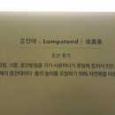 한국등잔박물관 이미지