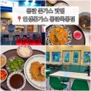 목동돈가스 | 2동탄 돈가스 맛집 인생돈가스 동탄목동점 후기