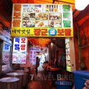 굴보쌈골목 트래블바이크뉴스