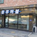 대전인테리어필름 이미지
