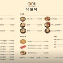 유원옥