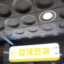 북면감계안과의원 이미지