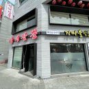 역대짬뽕수유점 이미지