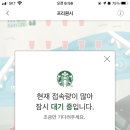 스타벅스지행역점