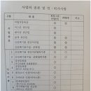(주)청경 - 포항시 남구 | (주)청경
