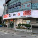 등뼈감자탕구미형곡 이미지