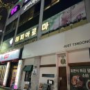 평광아로마