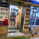 이십사시생구이