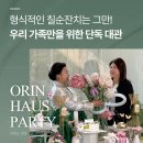 경남식당 | 경남 부산 환갑 식당 포토테이블부터 생신상까지