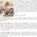 한국화 근대 6 大家 중의 한분의 명작. 이미지